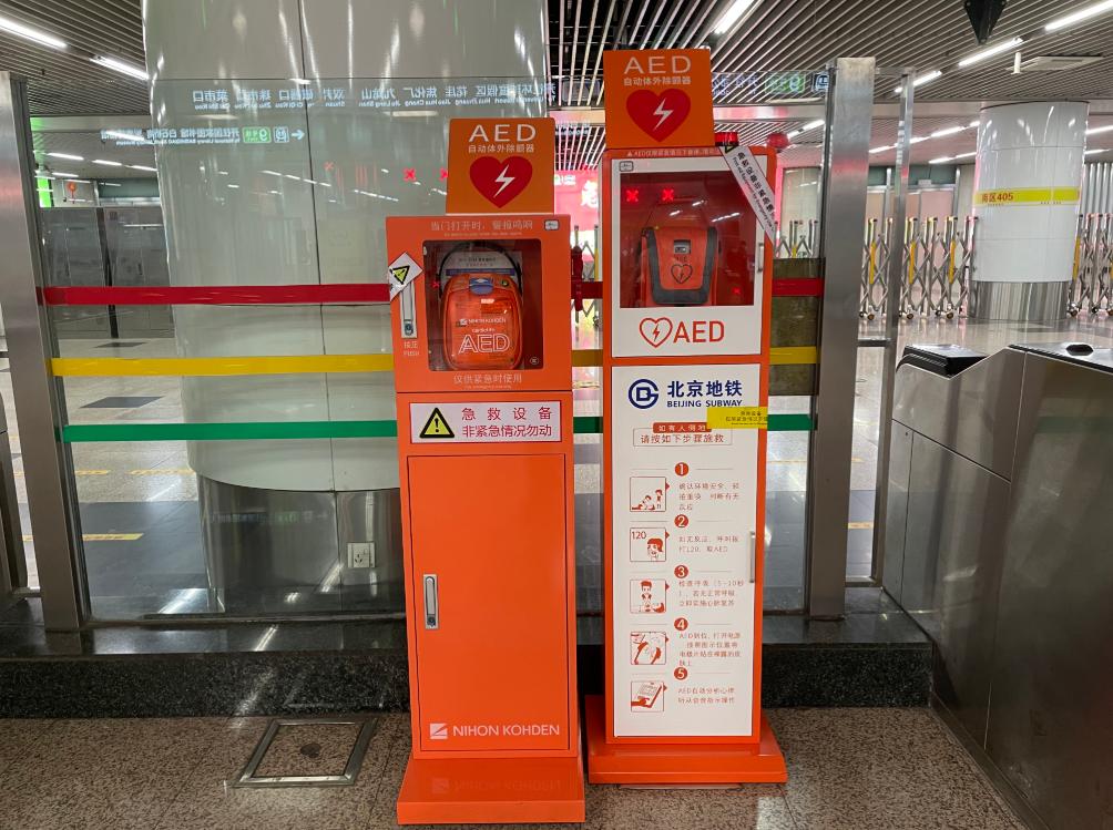 200秒生死急救！发生在北京西站地铁站！